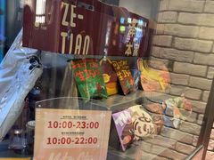 -泽田本家·铜锣烧(美罗城店)