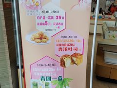 -长发西饼(临顿路店)