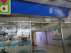 -中国移动(王府井营业厅)