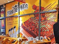 -木屋烧烤(西南角店)