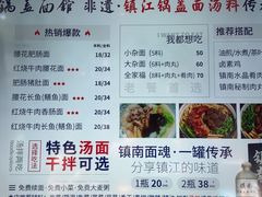 -镇南锅盖面馆(解放路店)