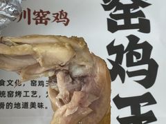 -窑鸡王(罗湖口岸店)