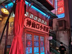 -四十七楼大排档·江湖菜·烧烤