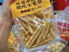 -東更道点心行(文化东路店)