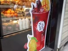 -茶百道(新城市广场店)