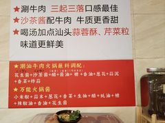 -合记汕头牛肉店(嘉禾路店)
