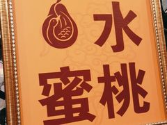 -大鸭梨(天通西苑店)