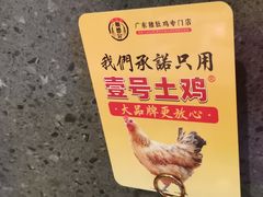 -顺德公广东猪肚鸡·煲仔饭(白石洲店)