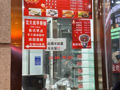 -沈大成(南京东路店)