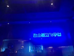 -韩聚屋韩国烤肉餐厅(新北万达店)