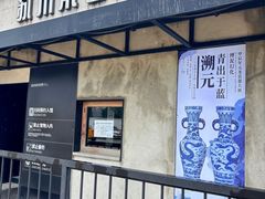 -苏州本色美术馆