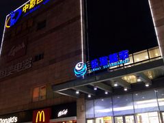 -乐海城市广场(同安店)