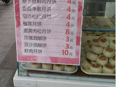 菜单-长发西饼(临顿路店)