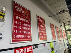-小倪羊肉米线馆