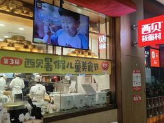 -西贝(南开大悦城店)