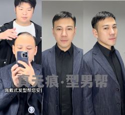 -型男帮男士假发补发·佩戴式发型