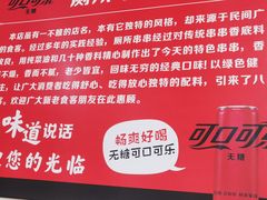 -厕所串串(文殊院店)