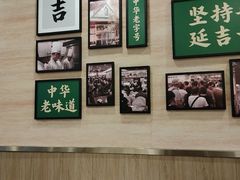 -华天延吉餐厅(西四总店)