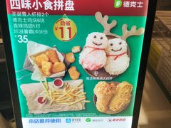 -德克士(肥城新华商场店)