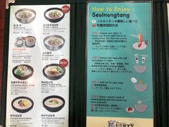 菜单-神仙雪浓汤(明洞店)