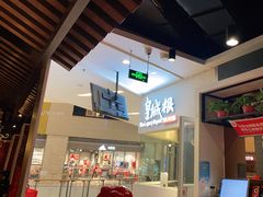 -皇城根北京风味主题餐厅(中海环宇城店)
