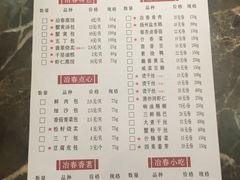 菜单-冶春茶社(星汉大厦店)