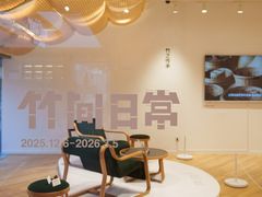 -无印良品餐堂 MUJI Diner(成都太古里店)