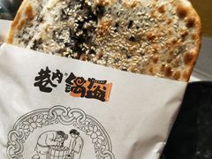 -巷内锅盔(西城都荟店)