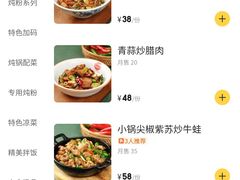 -胡记德源粉·湖南菜(双安店)