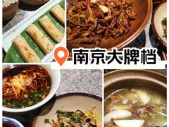 -南京大牌档(济南万象城店)