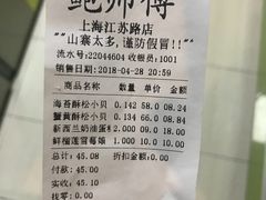 -鲍师傅糕点(江苏路店)