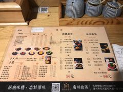 菜单-厝内小眷村(天河南一路店)