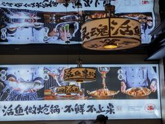 -涿派·炝锅鱼(涿州店)
