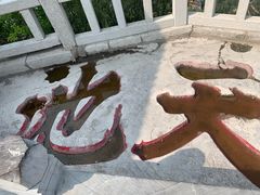 -青州市云门山风景区