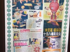 荣誉-添好运点心专门店(中环IFC店)