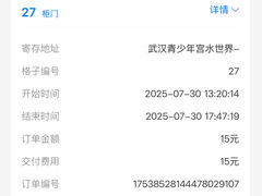 -武汉市青少年宫水上世界