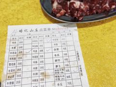 菜单-五洞培记山庄·鲜牛肉火锅