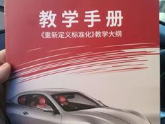 -易通行汽车陪练(通州店)