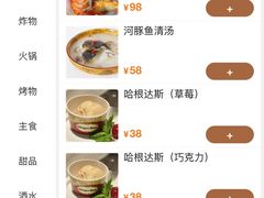 -浪花亭日本料理(古田路店)