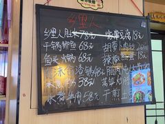 -乡里人三下锅 打鼓皮