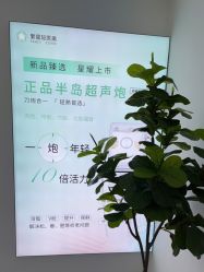 -繁星轻医美连锁