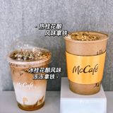秋天的第一杯拿铁‼️桂花拿铁买1⃣️song1⃣️
