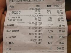 账单-兰边碗(鼓楼店)