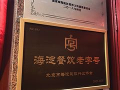 -海碗居老北京炸酱面(增光路店)