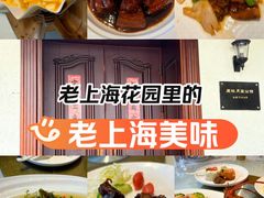 -老洋房花园饭店(绍兴路店)