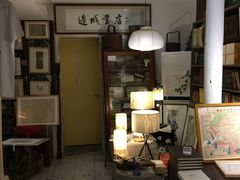 -邊城書店