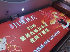 -嘉州九妹凤爪(乐山总店)