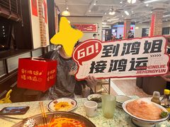 -鸿姐老火锅(疁城新天地店)
