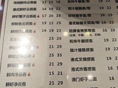 -六禄面家(芳和分店)