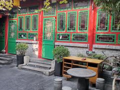 -顺承小院儿